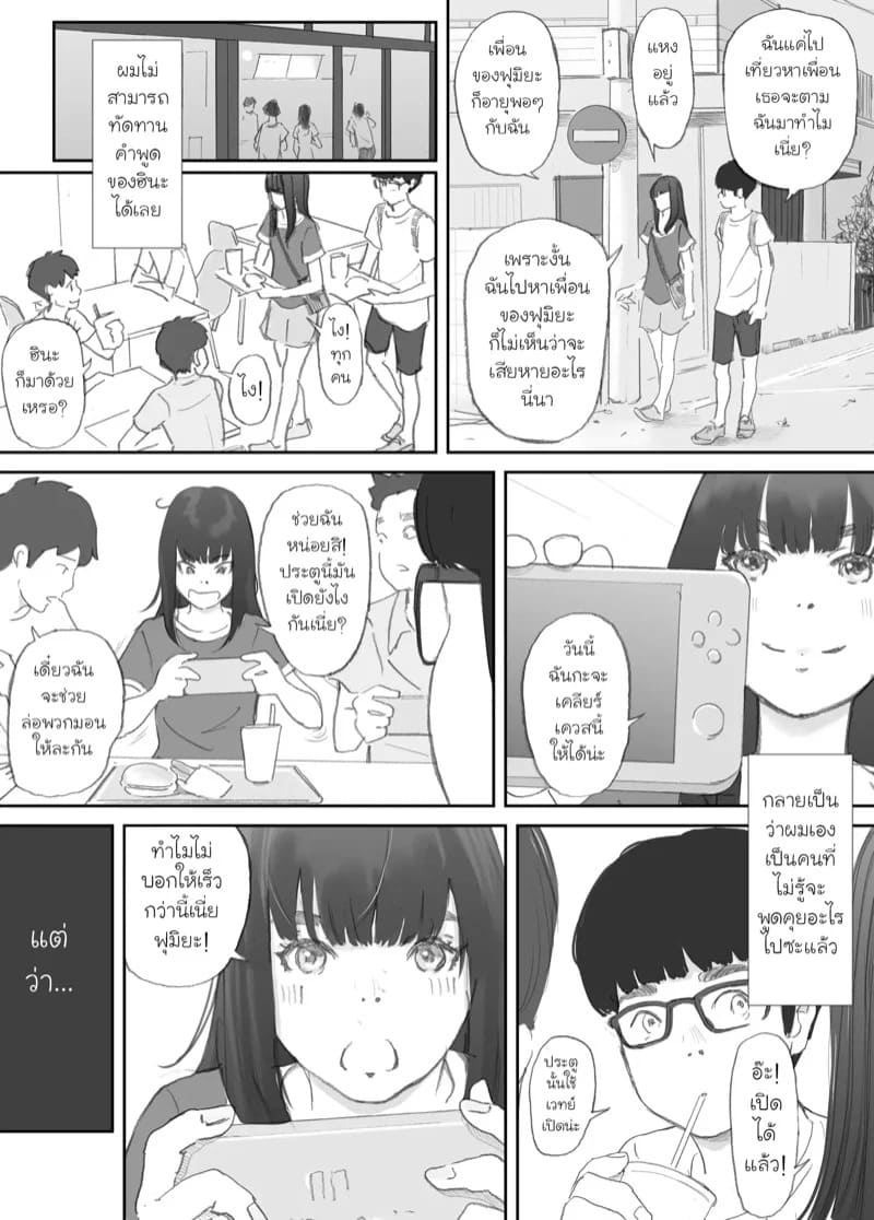 ความผูกพันที่แตกสลาย 1 07