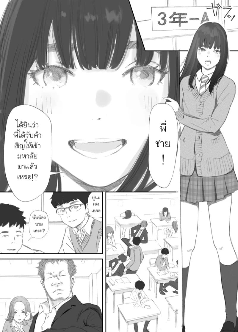 ความผูกพันที่แตกสลาย 1 10