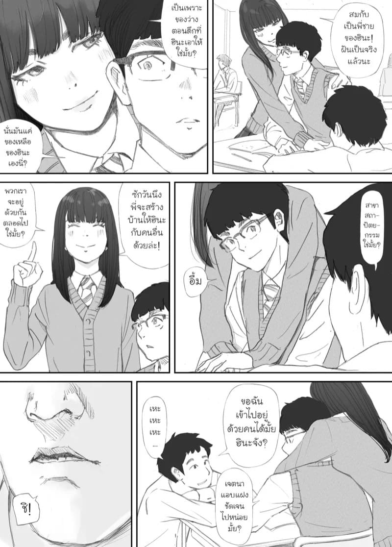 ความผูกพันที่แตกสลาย 1 11