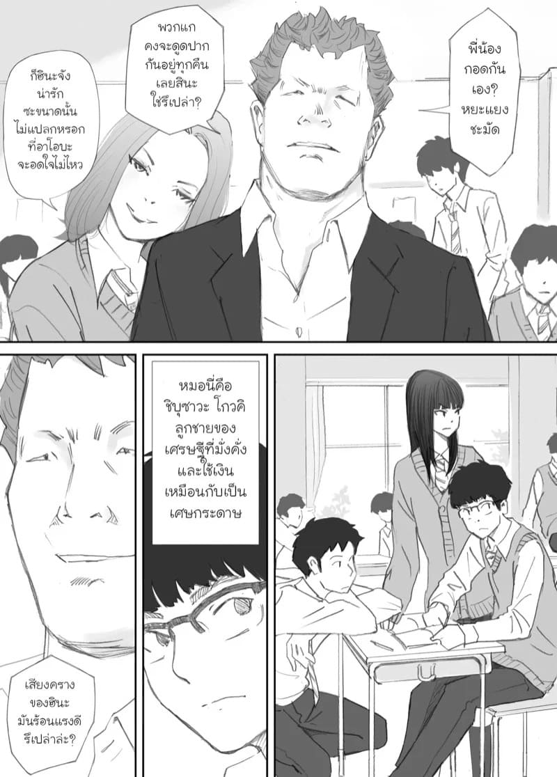 ความผูกพันที่แตกสลาย 1 12