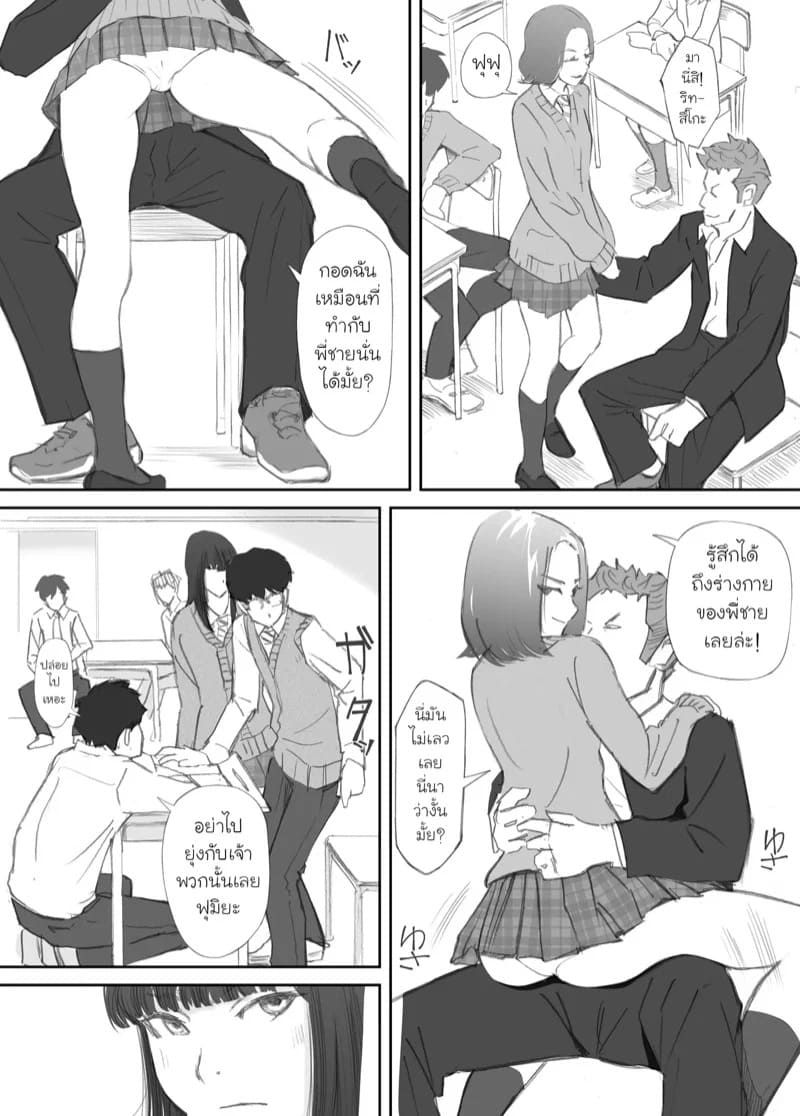 ความผูกพันที่แตกสลาย 1 13
