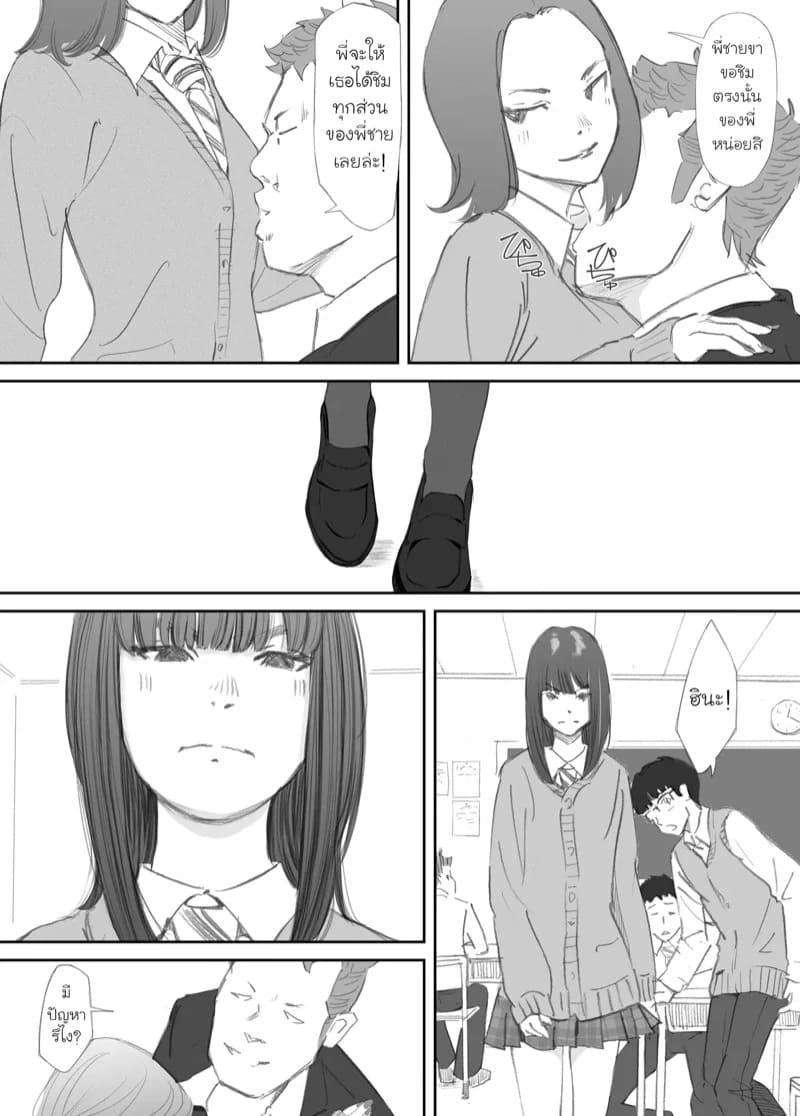 ความผูกพันที่แตกสลาย 1 14
