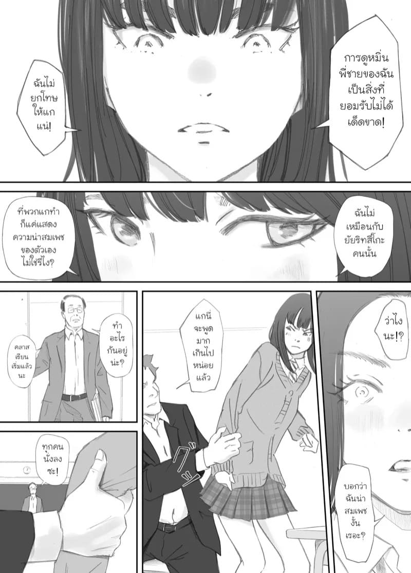 ความผูกพันที่แตกสลาย 1 16