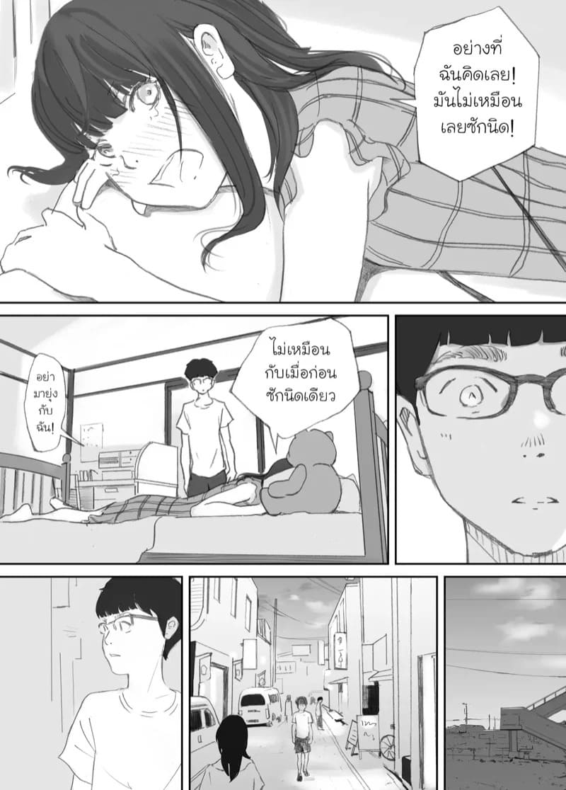ความผูกพันที่แตกสลาย 1 24