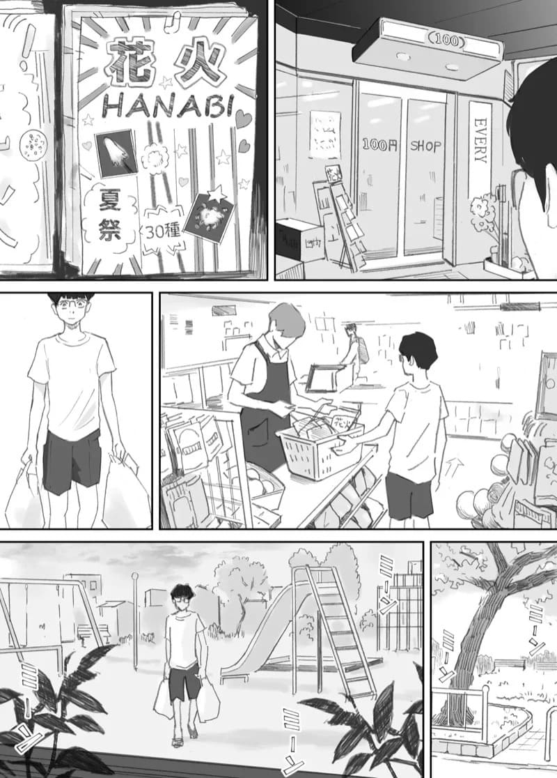 ความผูกพันที่แตกสลาย 1 25