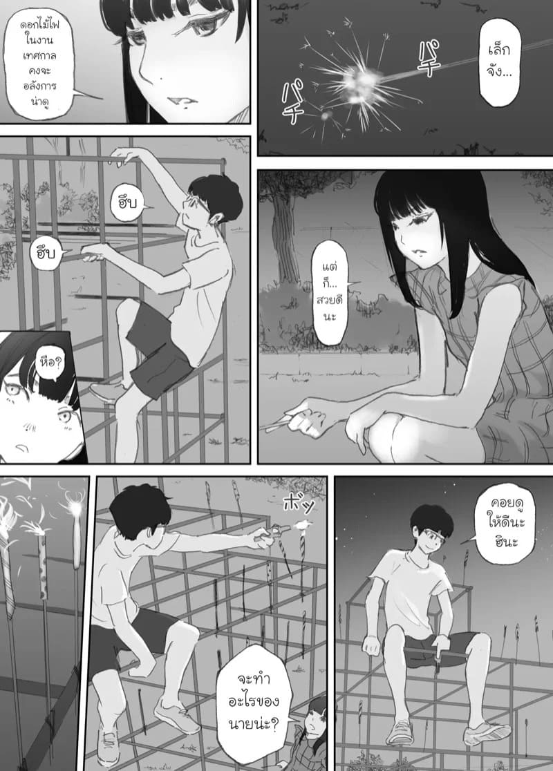 ความผูกพันที่แตกสลาย 1 28