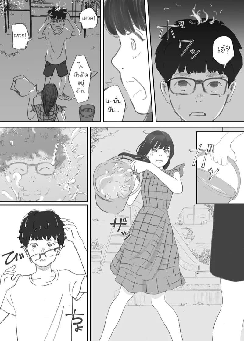 ความผูกพันที่แตกสลาย 1 31