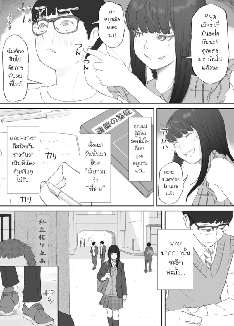 ความผูกพันที่แตกสลาย 1 33