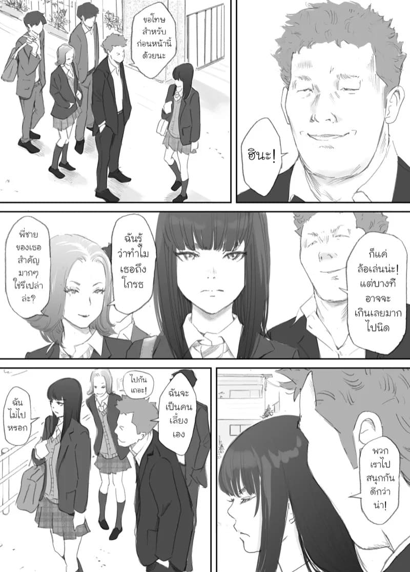 ความผูกพันที่แตกสลาย 1 34