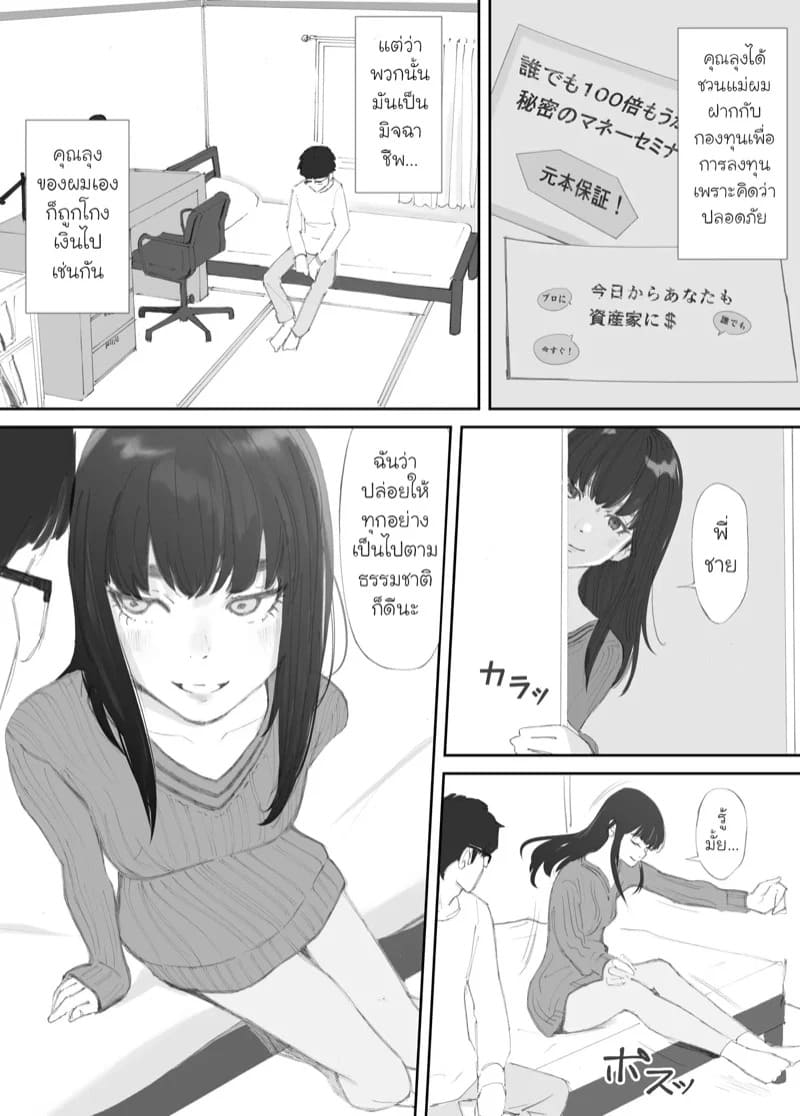ความผูกพันที่แตกสลาย 1 39