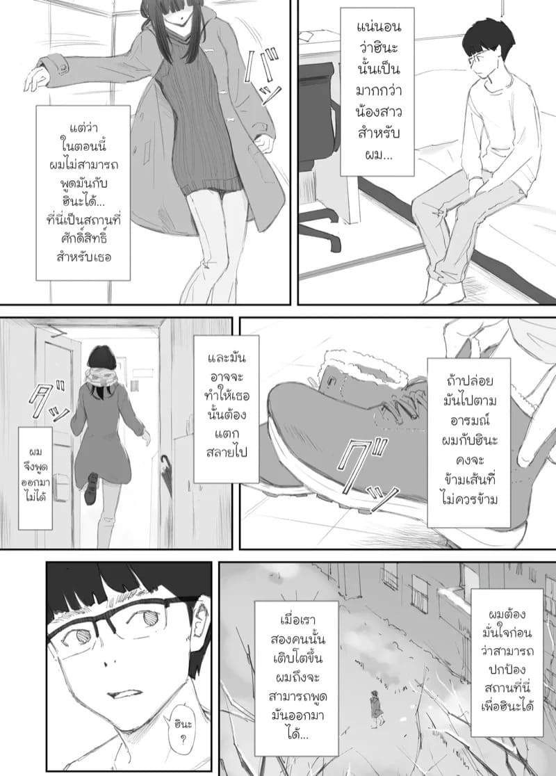 ความผูกพันที่แตกสลาย 1 44
