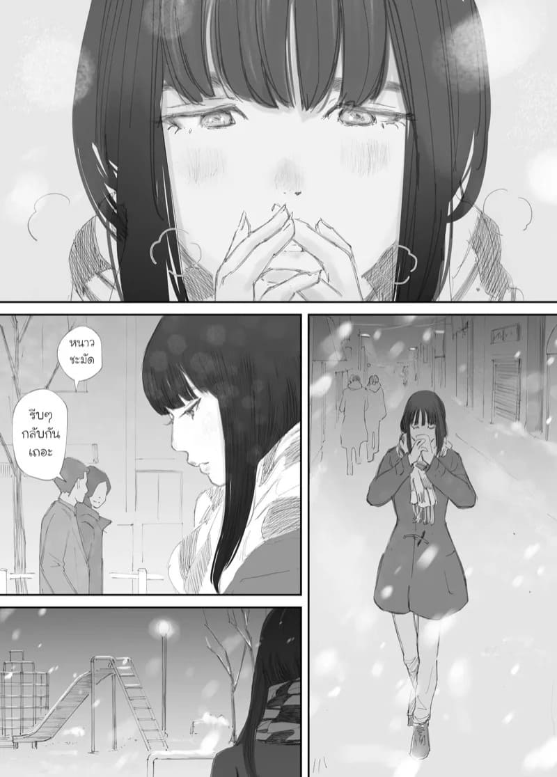 ความผูกพันที่แตกสลาย 1 45