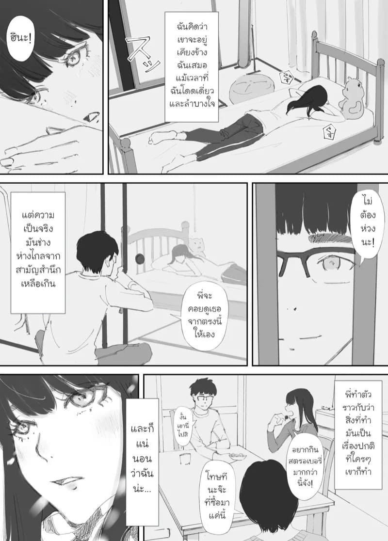 ความผูกพันที่แตกสลาย 1 47