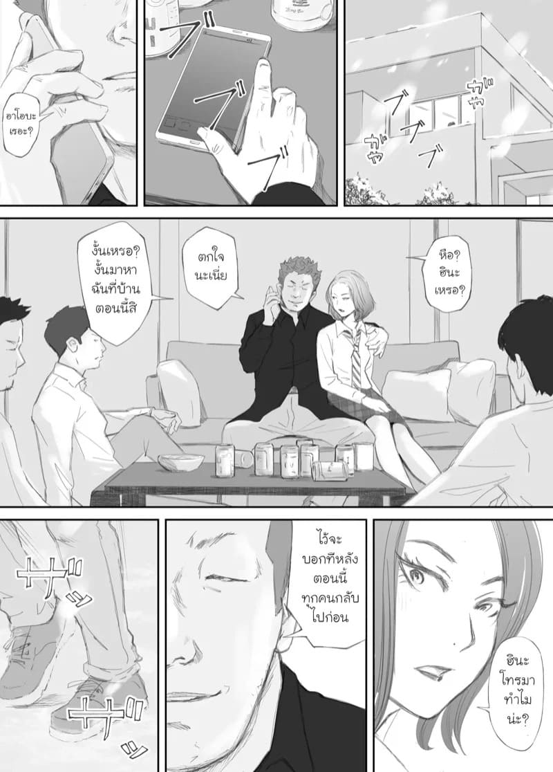 ความผูกพันที่แตกสลาย 1 49