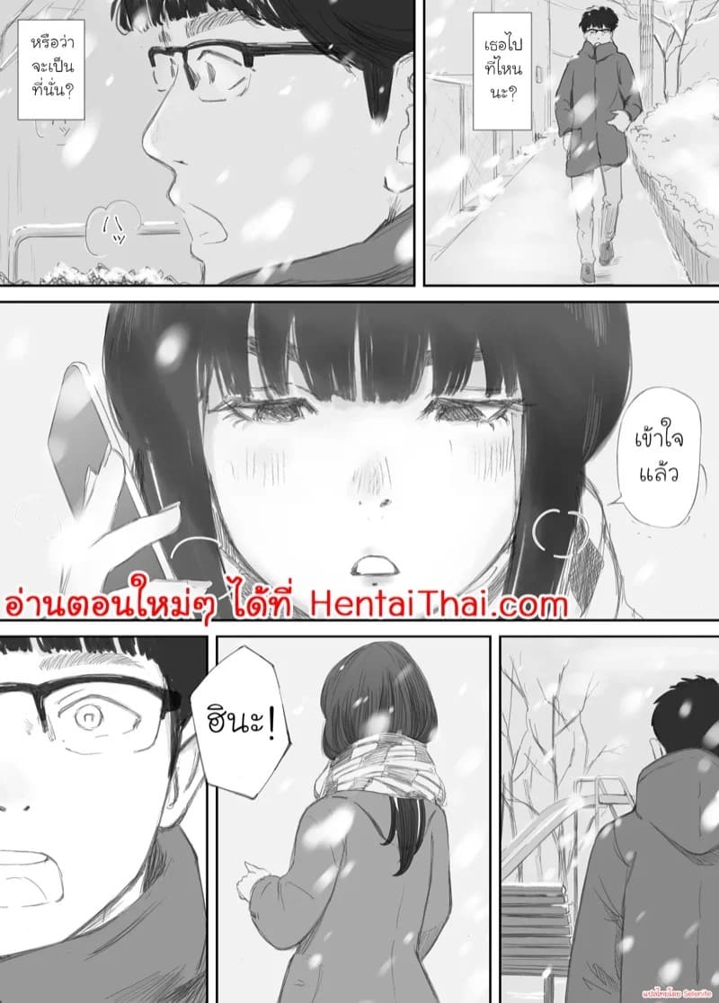ความผูกพันที่แตกสลาย 1 50