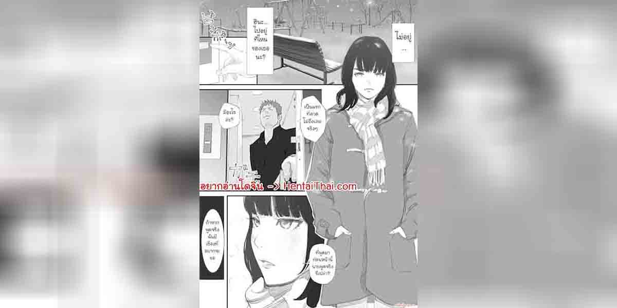 ความผูกพันที่แตกสลาย