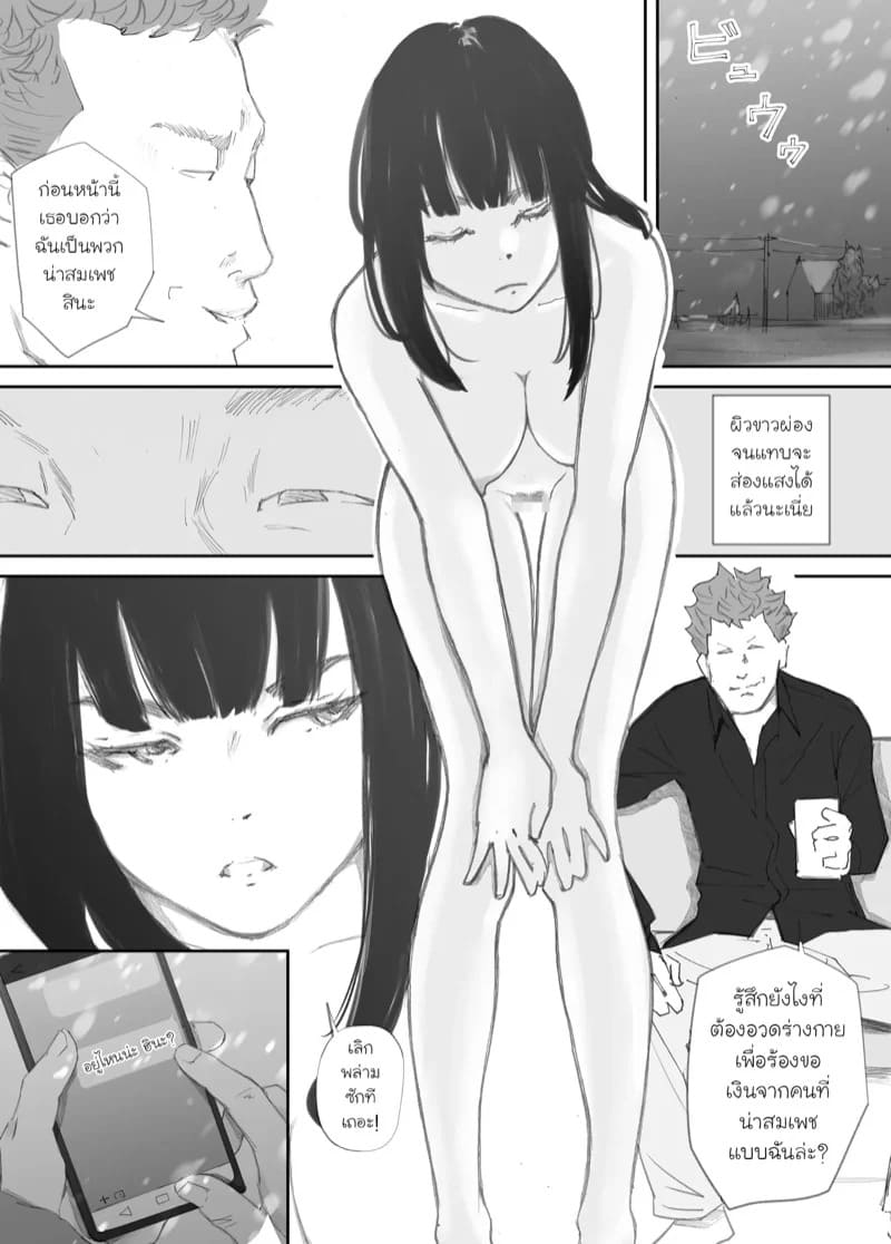 ความผูกพันที่แตกสลาย 2 06
