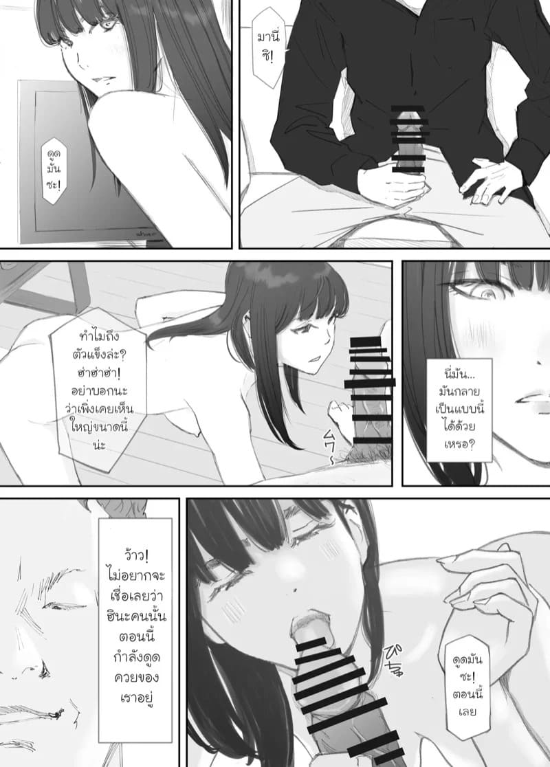 ความผูกพันที่แตกสลาย 2 07