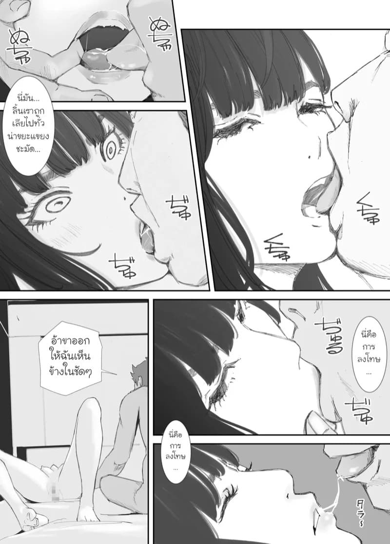 ความผูกพันที่แตกสลาย 2 13