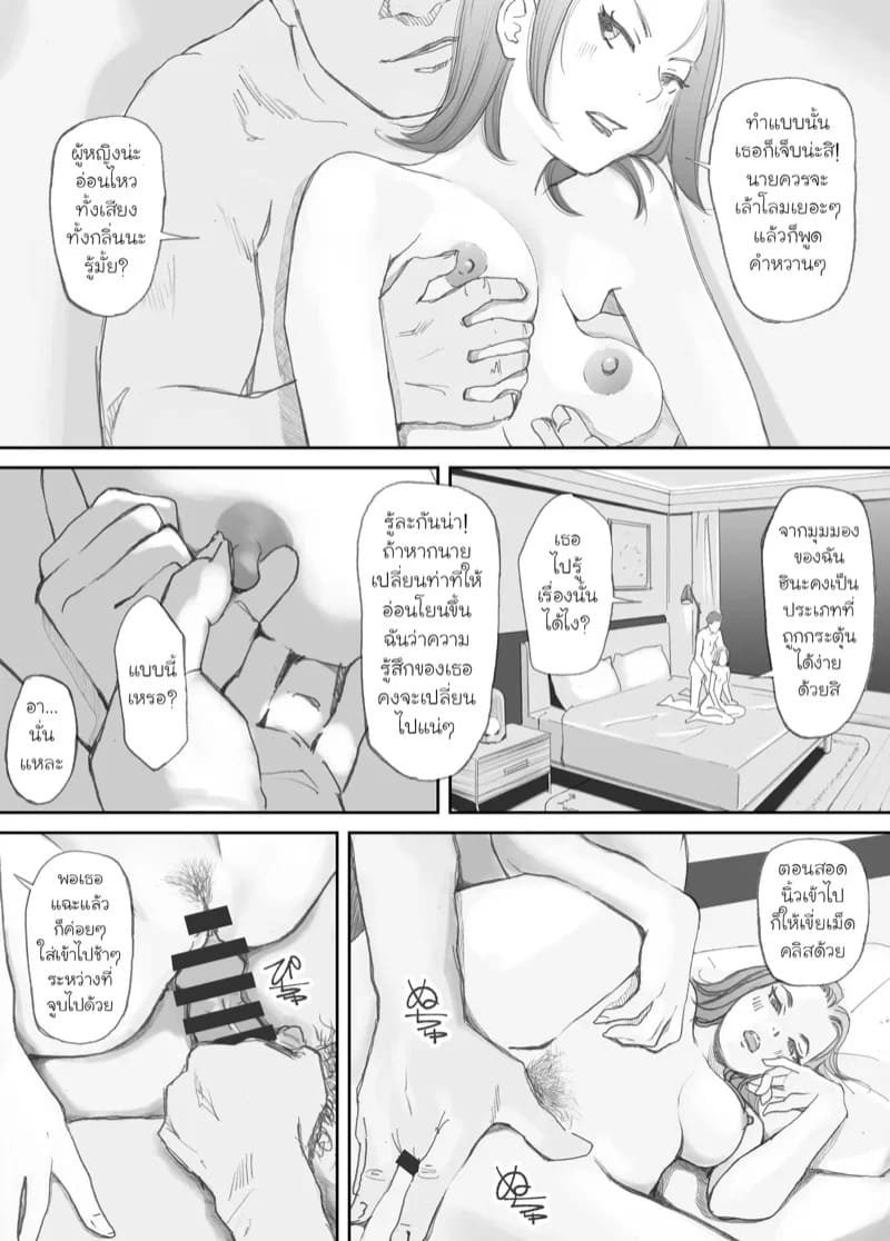 ความผูกพันที่แตกสลาย 2 27