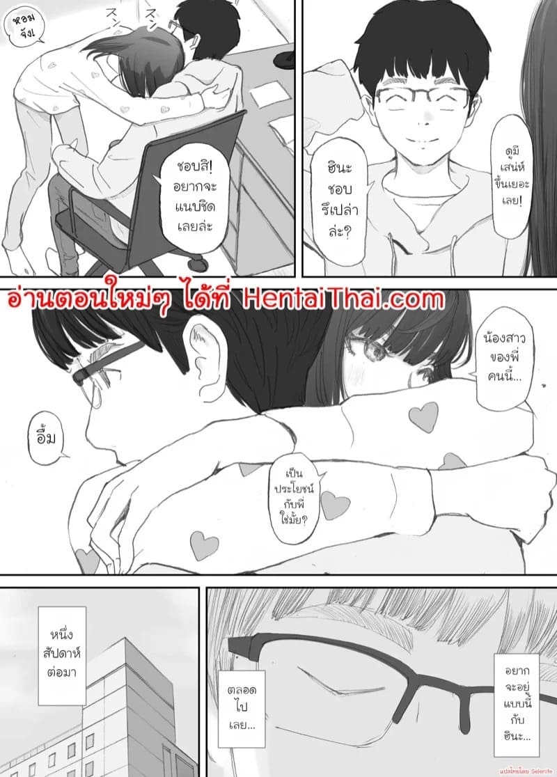 ความผูกพันที่แตกสลาย 2 34