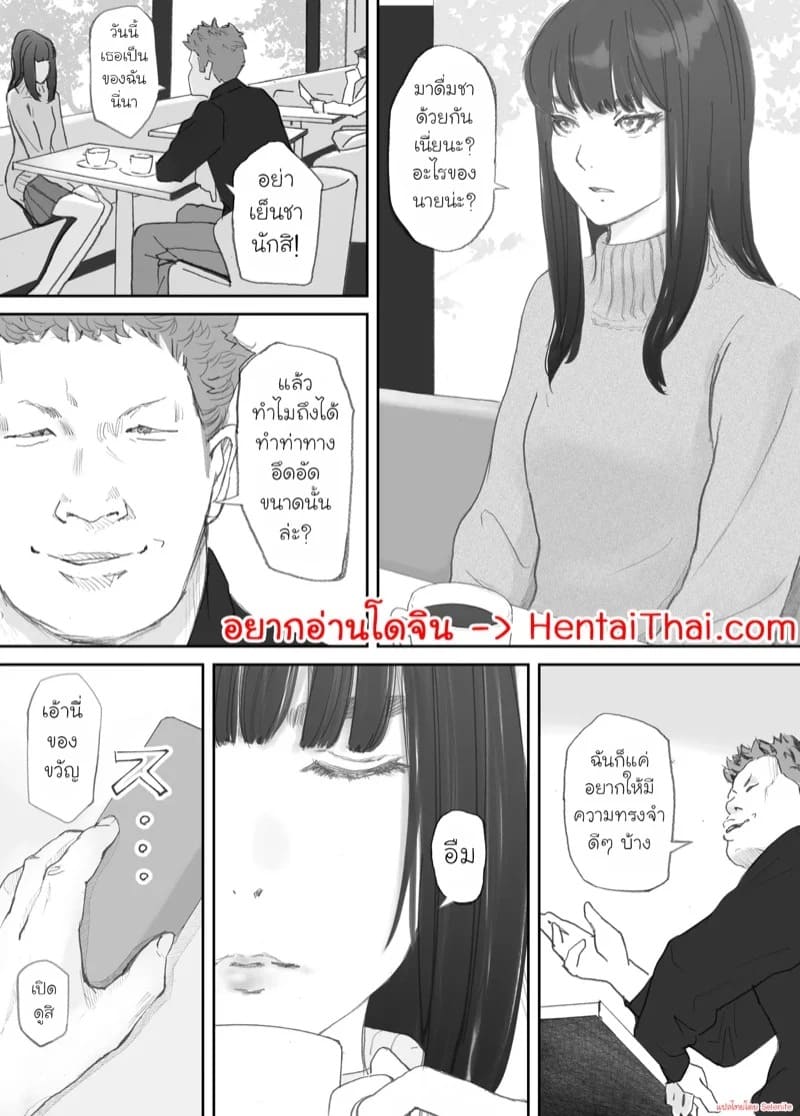ความผูกพันที่แตกสลาย 3 01