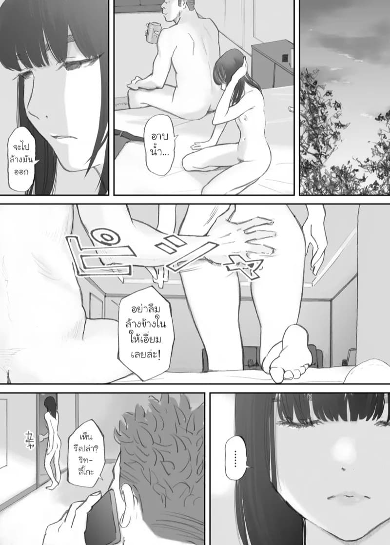 ความผูกพันที่แตกสลาย 3 32