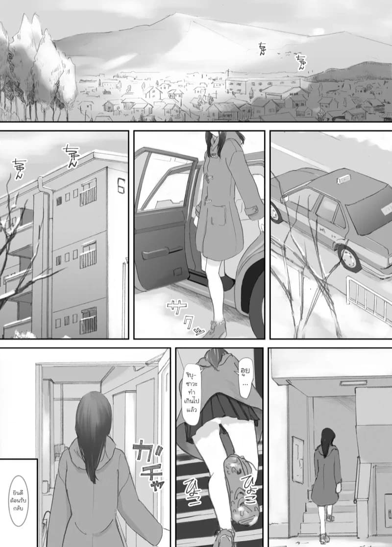 ความผูกพันที่แตกสลาย 3 42