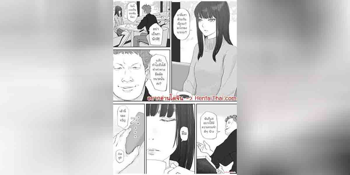 ความผูกพันที่แตกสลาย 3