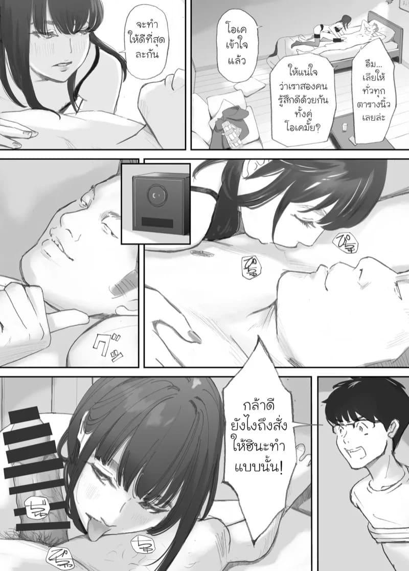 ความผูกพันที่แตกสลาย 4 06