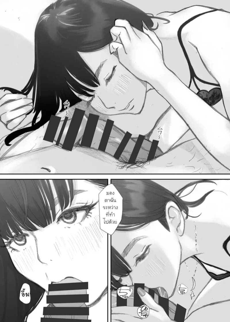 ความผูกพันที่แตกสลาย 4 07