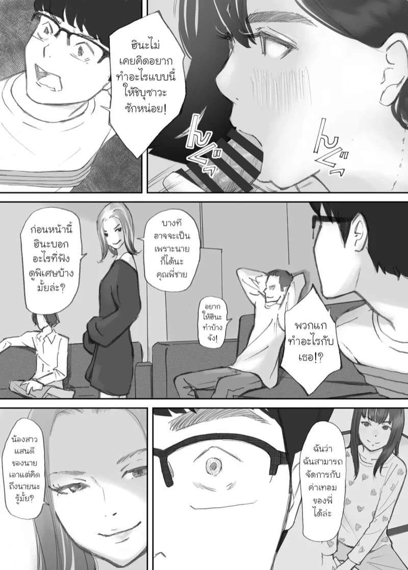 ความผูกพันที่แตกสลาย 4 08