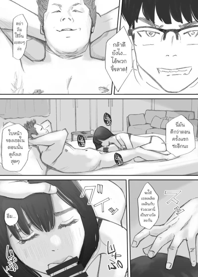 ความผูกพันที่แตกสลาย 4 09