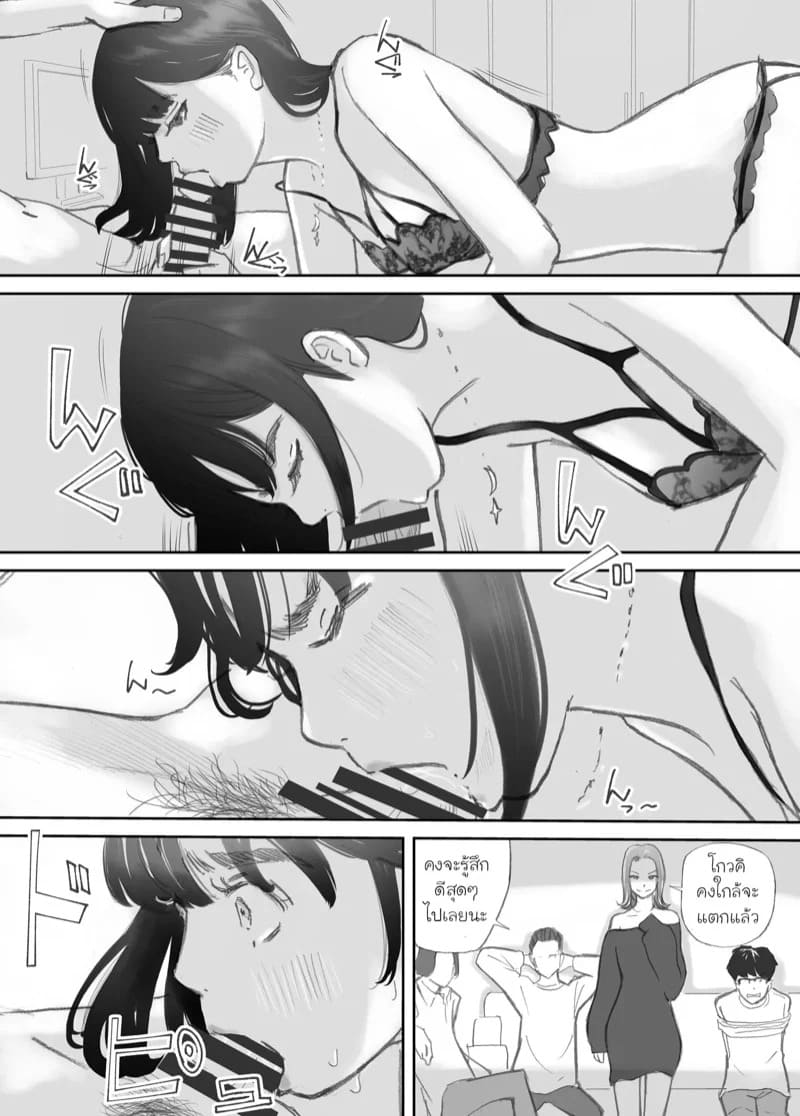 ความผูกพันที่แตกสลาย 4 10