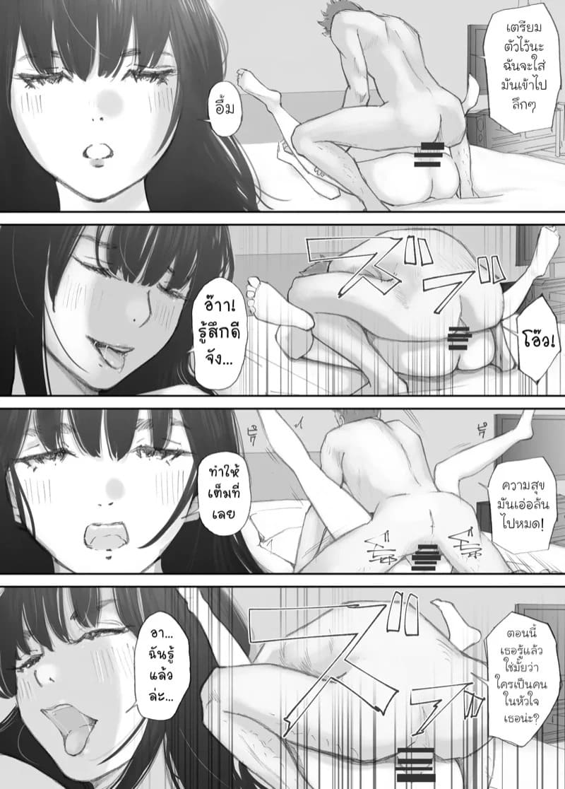 ความผูกพันที่แตกสลาย 4 24