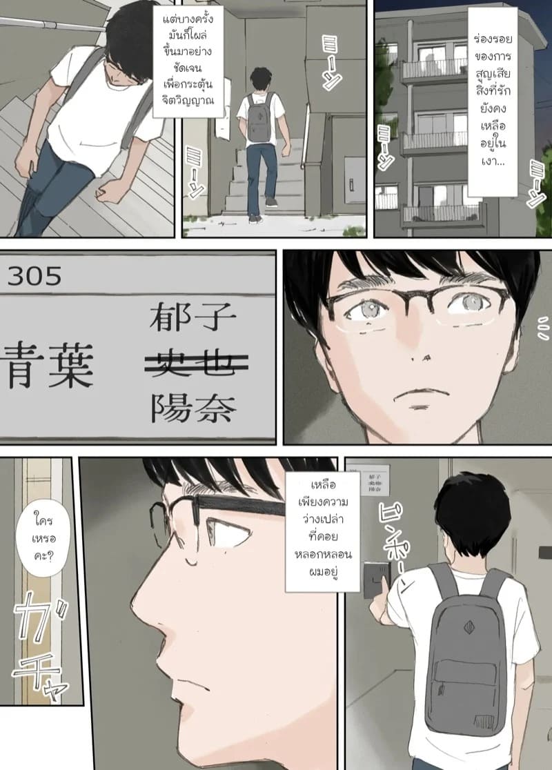 ความผูกพันที่แตกสลาย 4 33
