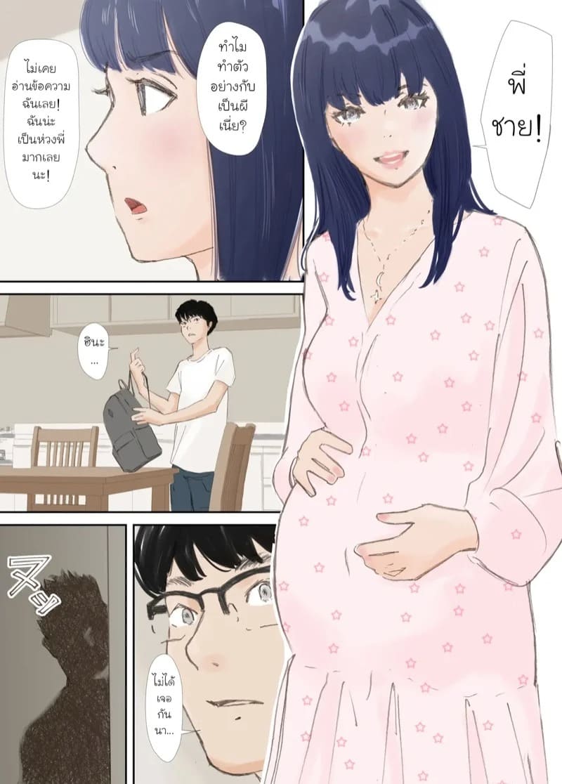 ความผูกพันที่แตกสลาย 4 35