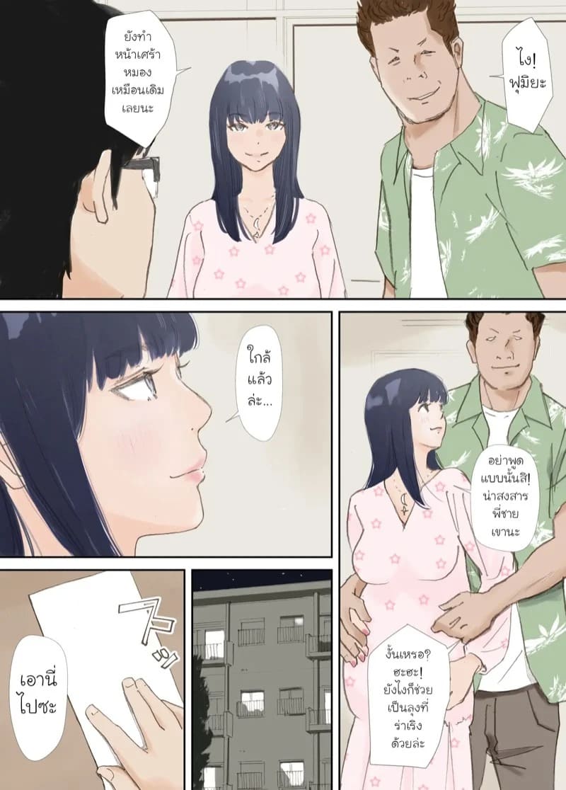 ความผูกพันที่แตกสลาย 4 36