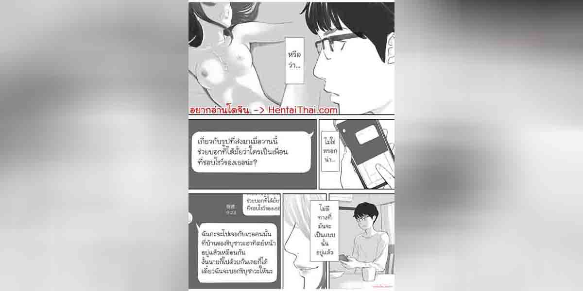 ความผูกพันที่แตกสลาย 4