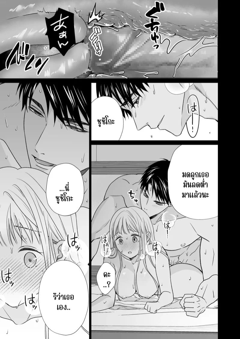 ความรักจากท่านสามี 2.2 43