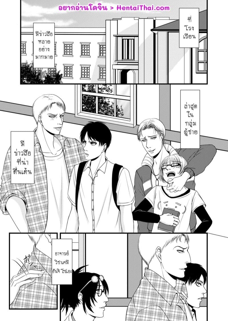 ความลับห้องเคมี 02