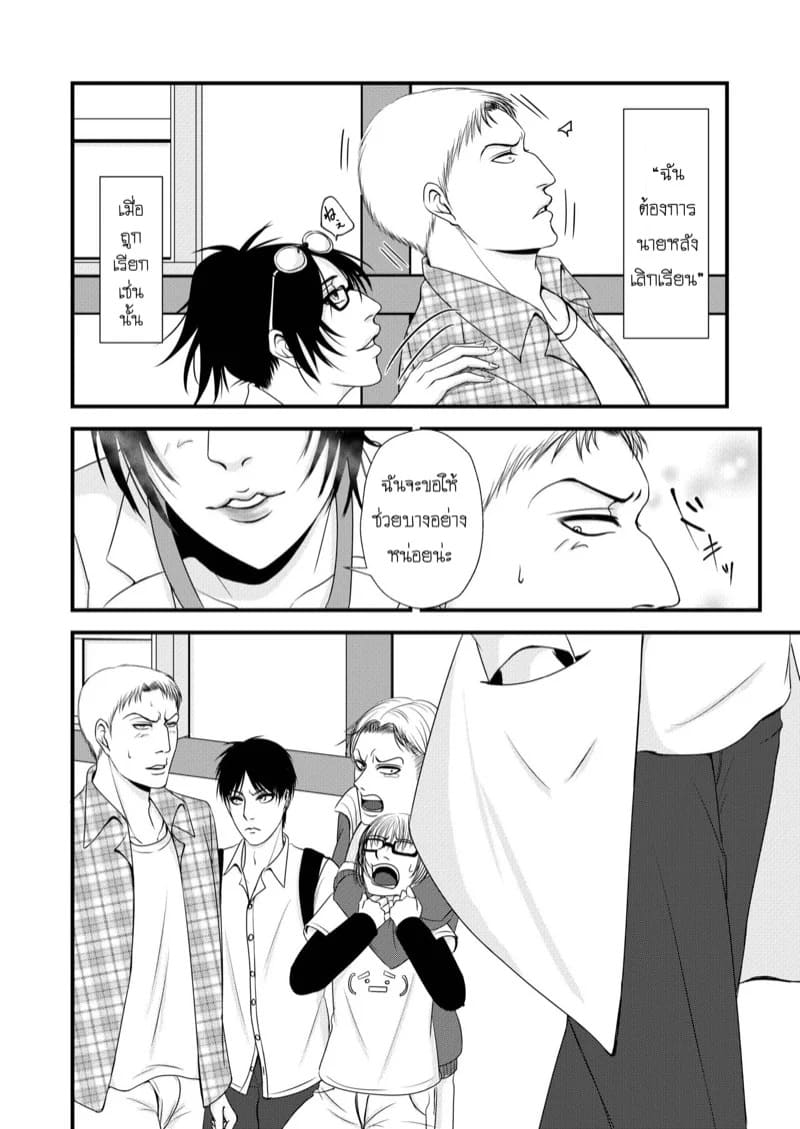 ความลับห้องเคมี 03