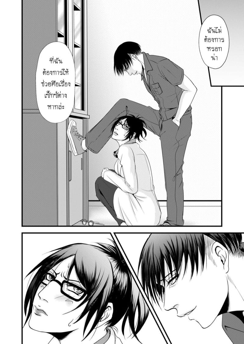 ความลับห้องเคมี 07