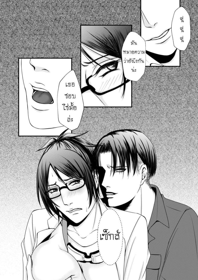 ความลับห้องเคมี 09