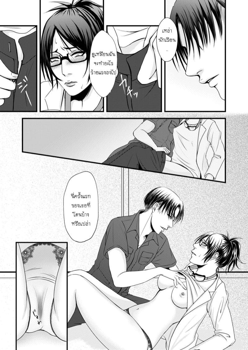 ความลับห้องเคมี 10