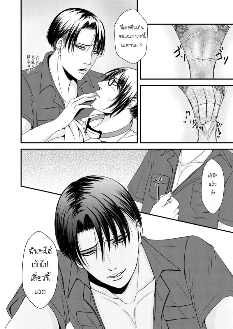 ความลับห้องเคมี 11