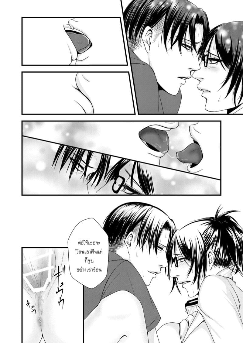 ความลับห้องเคมี 13