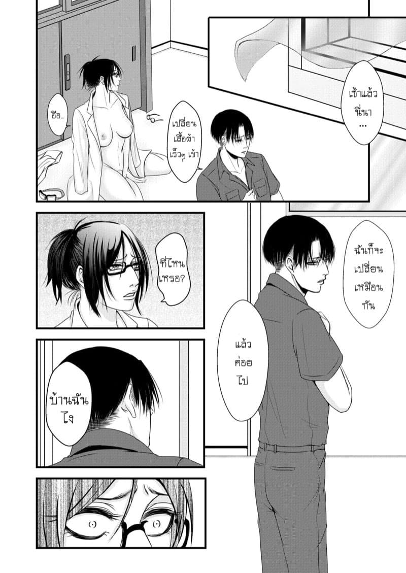 ความลับห้องเคมี 15