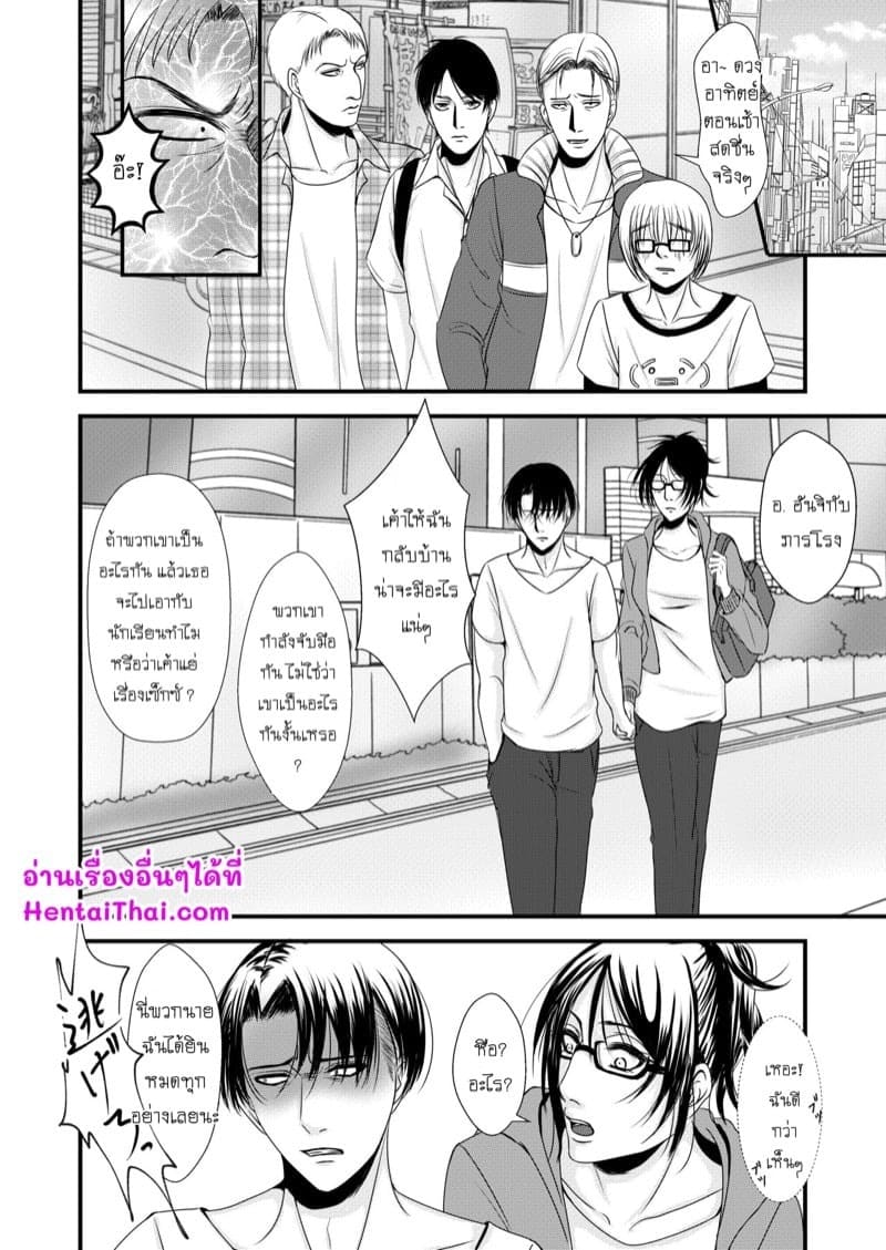 ความลับห้องเคมี 17