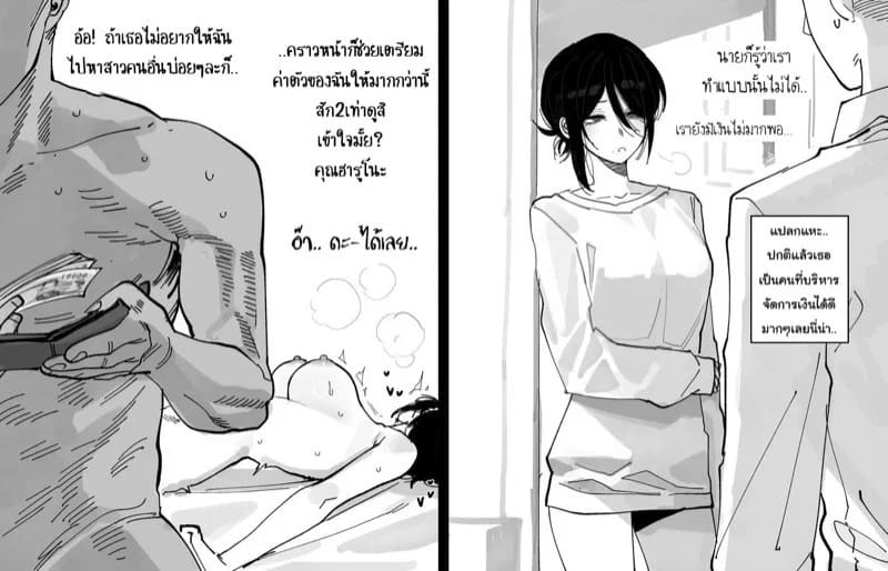 ความสุขที่ฉันไม่เคยได้รับ 10